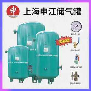 上海申江压力容器 压缩空气储气罐 真空罐 型号齐全