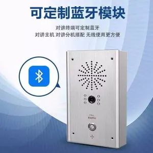 壁挂对讲终端 OEM厂家 笛虎科技 提供SDK对接 可WiFi和4G 双网络