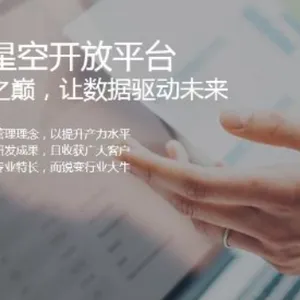 天津2022年金蝶云星空价格找亿企上云 值得信赖 亿企上云供应