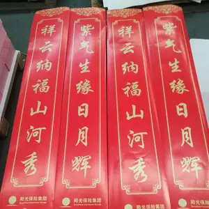1.3米230克 新年对联可定制 门口喜帖 书法婚联