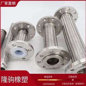 隆驹 LNG不锈钢金属软管 金属编织波纹管 柔性金属软连接 可定制