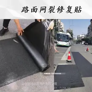路面网裂贴帖 路面网状裂缝修补密封防水 龟裂帖