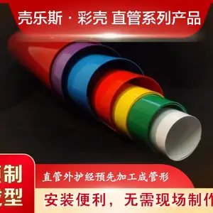 PVC保温外护彩壳 pvc管道外护保温 彩壳保温管道外护 pvc彩壳厂