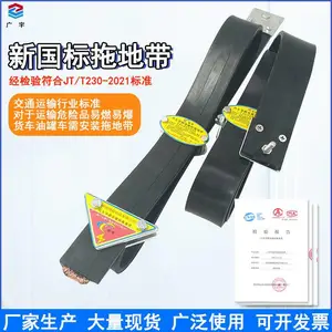 广宇厂家新国标导静电拖地带罐车大货车防爆防灾静电带橡胶接地链条纯铜丝静电消除器