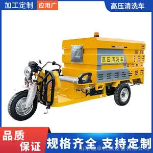 诚卓 高压清洗车 电动三轮雾炮冲洗车环卫车 街道洒水雾炮车