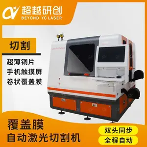 ��Ĥ�����и�� ȫ�Զ������и�� ����ֱ�� ��Ѵ��� ��Խ����