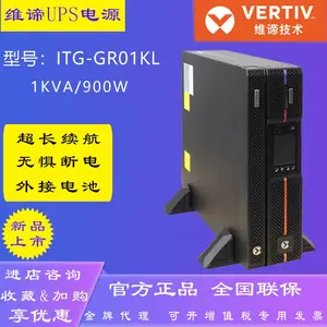 维谛ups不间断电源 ITA1kva 小型网络设备监控 稳压延时备用 外置电池