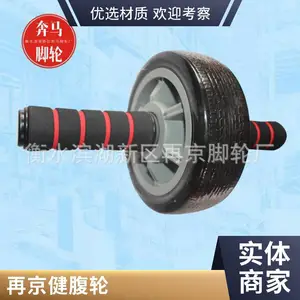衡水红色户外运动用健腹轮 多功能单轮按需定做经久抗用