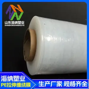 保定手用拉伸膜-海纳塑业服务至上-手用拉伸膜厂家