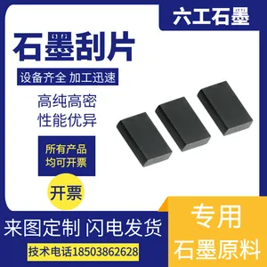六工四氟石墨刮片真空泵用无油真空泵石墨片耐高温抗氧化厂家直发