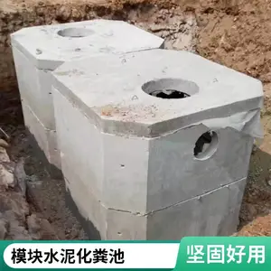 中珺污水处理沉淀池 成品方形水泥化粪池 地埋预制雨水调蓄池