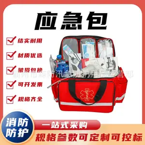 ���⼱��Ӧ�������ذ���������ɰ����ñ�Яҽ��ҽҩ������