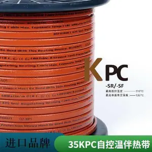美国黑孚HIF 35KPC2-220-SR中温自控温电伴热带