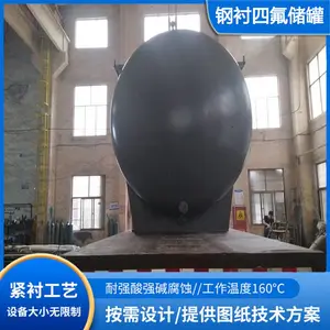 鸿氟非标定制防腐PE储罐 化学品钢衬塑储罐 钢衬PO贮槽罐