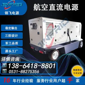 ���� 400HZ/800HZ������Ƶ��Դ �ɻ����湩���Դ 115V/200V��Ƶ��Դ