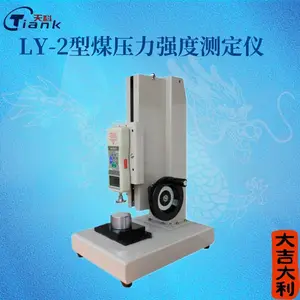 天科煤质LY-2型煤压力强度测定仪数字显示单臂式压力强度测定