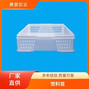 赛普水果筐子 果蔬筐 带铁耳周转萝 大号 蔬菜 水果运输塑料周转筐厂家
