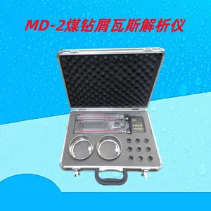 MD-2煤钻屑瓦斯解析仪 煤矿井下瓦斯解析仪 矿用甲烷含量解析仪