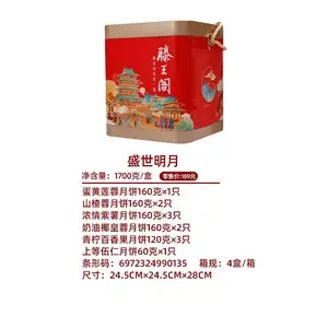 江西九江滕王阁月饼代理商经销商