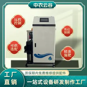 智慧农业物联网施肥机农田灌溉水肥机设备工业施肥泵三路肥料通道