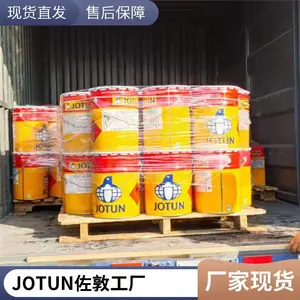 Jotun 佐敦品牌Hardtop XP 脂肪族聚氨酯面漆 (0UV) 船舶油漆 甲板耐候性好