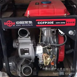 常柴CCFP30E单叶轮清水泵 3寸柴油抽水机 农用灌溉排水泵