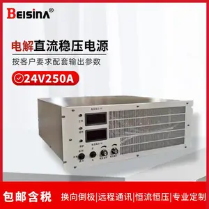 钡思那24V250A电解试验直流电源 24V6000W电镀加热稳压稳流电源