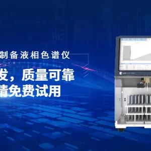 什么样中低压快速制备液相色谱仪联系人 万立仪器科技供应