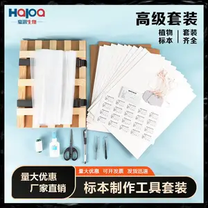 植物标本制作工具套装实木标本夹吸水纸白胶台纸独立包装