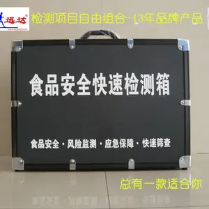 食安迅达食用油品质安全快速检测箱 DG-001型