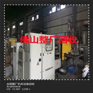 佛山紧急回收锌合金压铸机 卫浴五金、锁具饰品专用设备,24小时快速响应上门处理
