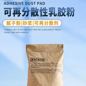 德国瓦克胶粉5044N量大电议价格从优欢迎广大建筑建材用户放心咨询采购