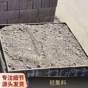 干拌复合轻集料混凝土 太原LC7.5型轻集料混凝土 轻质高强