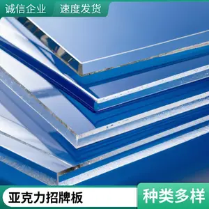 全新料挤出型亚克力板材精密厚度公差激光切割加工PMMA板定制