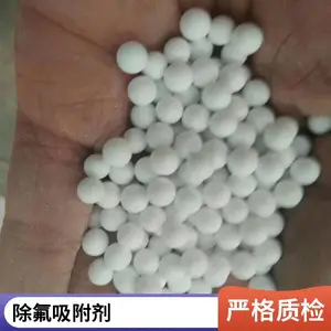 活性氧化铝球 5-8mm 干燥剂 吸附剂 除氟 多孔 耐酸碱 污水处理