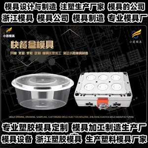 塑胶模具加工生产公司