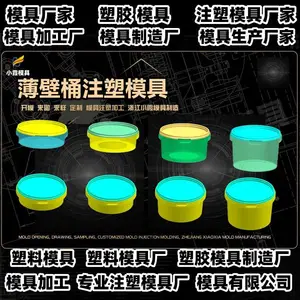 台州模具开模工厂浙江模具开模