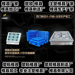 台州模具批发厂家推荐