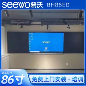 德 阳希沃智慧黑板总代理 Seewo BH86ED 纳米黑板全系列供应 特惠!