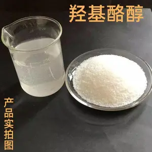 新国标 羟基酪醇 食品级化妆品级原料 水溶性天然抗氧化剂 现货