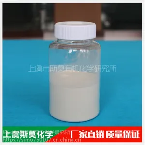 防结块剂SMF-6 *** 粉末类产品防结块效果好