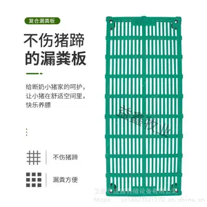 保育床仔猪保育栏小猪保育床复合板保育床复合漏粪保育栏养殖设备