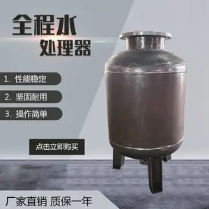 百朗供应过滤碳钢循环水综合水处理器综合过滤器电子水处理器