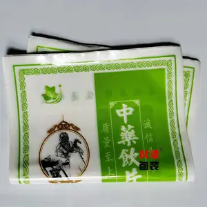 贵州贵阳药品包装袋厂家 中药饮片包装袋 包装膜设计定做