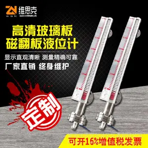 �����մɲ���HQUHZ-519�ش�����Һλ��***��4mm