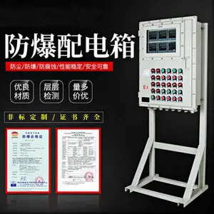 BXM配电箱防爆动力照明控制柜检修电源插座箱