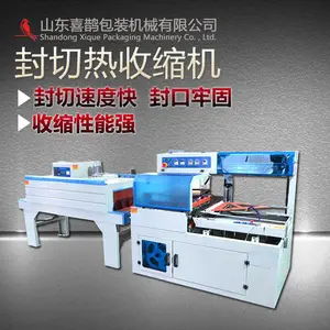 山东喜鹊包装机械有限公司