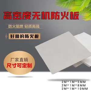 武汉变电防火隔板 防火材料 免费样品