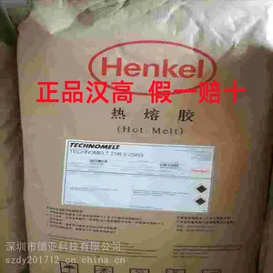 汉高214LV热熔胶 纸箱纸盒密封胶 重光油胶 覆膜胶