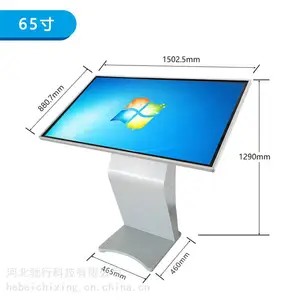 驰行科技智能多点触摸可定制卧式查询机赠送查询软件厂家